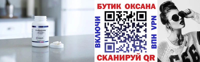 БУТИРАТ 1.4BDO мега ССЫЛКА Новоульяновск