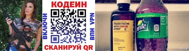 как найти   Новоульяновск  Кодеиновый сироп Lean Purple Drank 