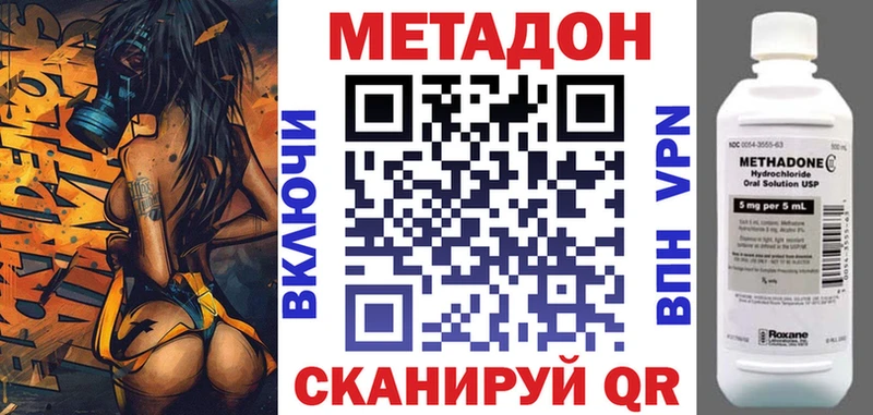 МЕТАДОН кристалл  дарк нет как зайти  Новоульяновск 